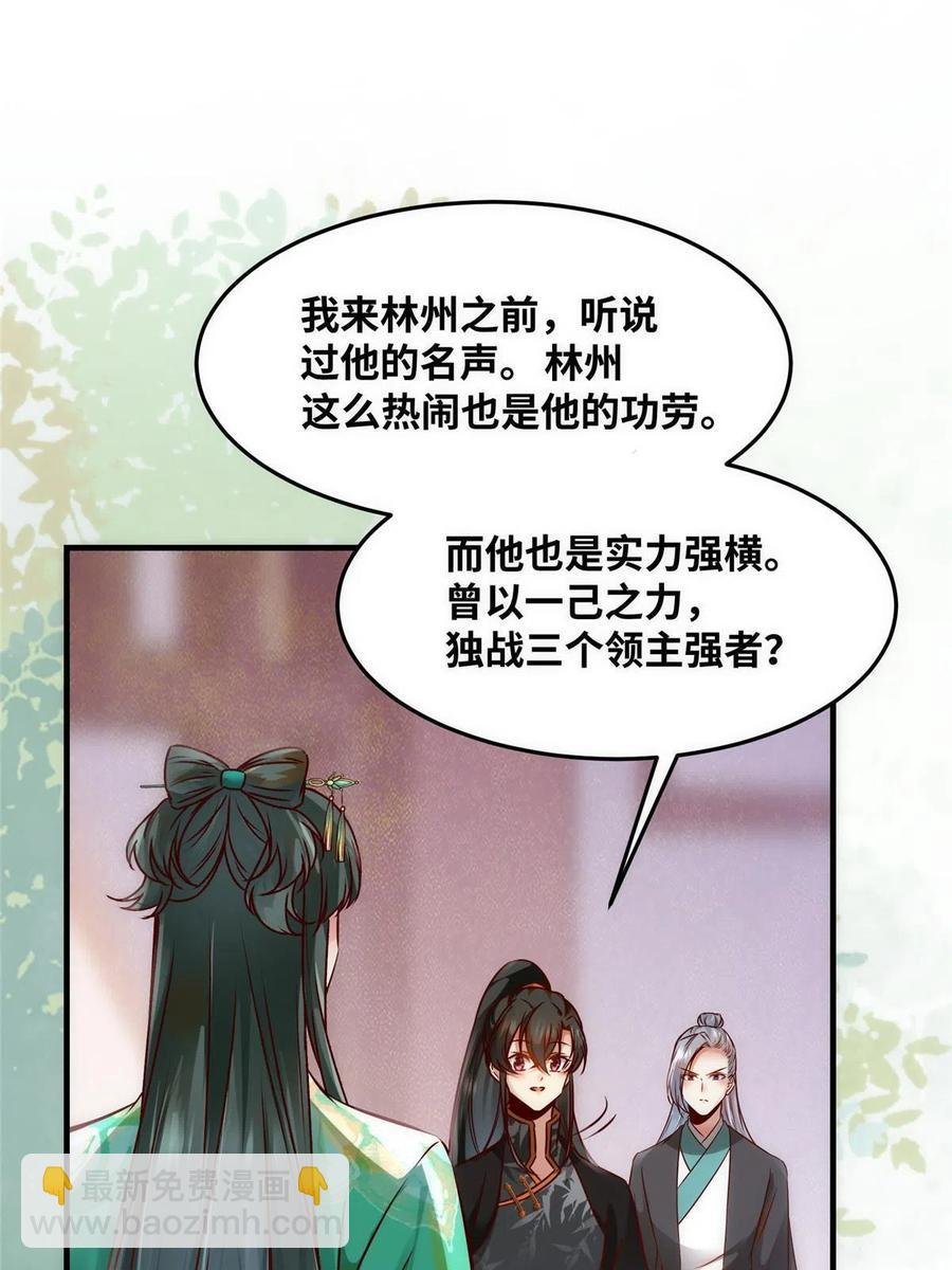 第87话 性别认知障碍