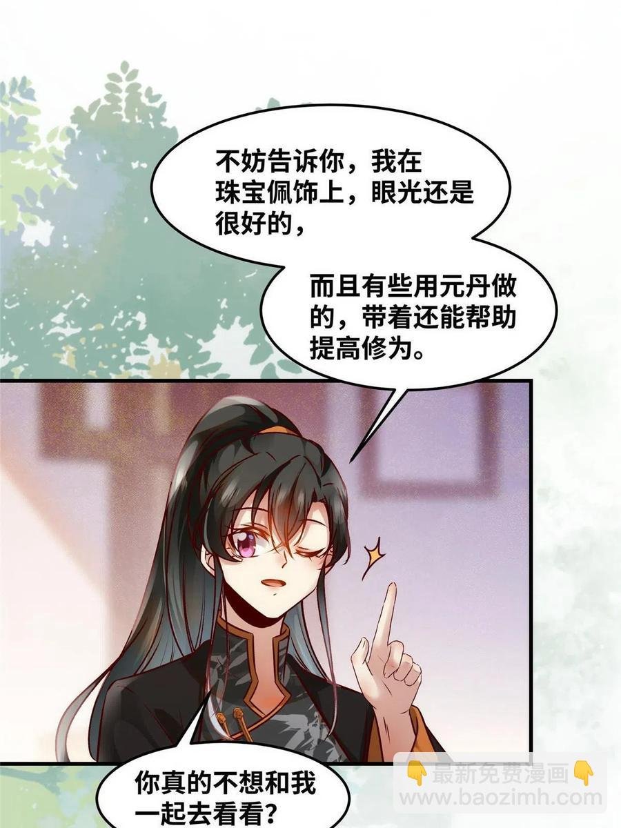 第87话 性别认知障碍