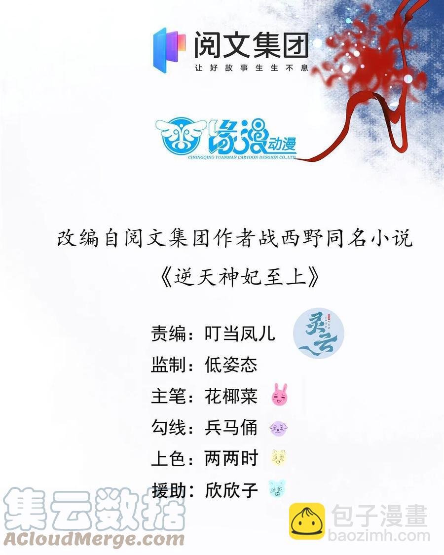 第89话 还是不要见了！