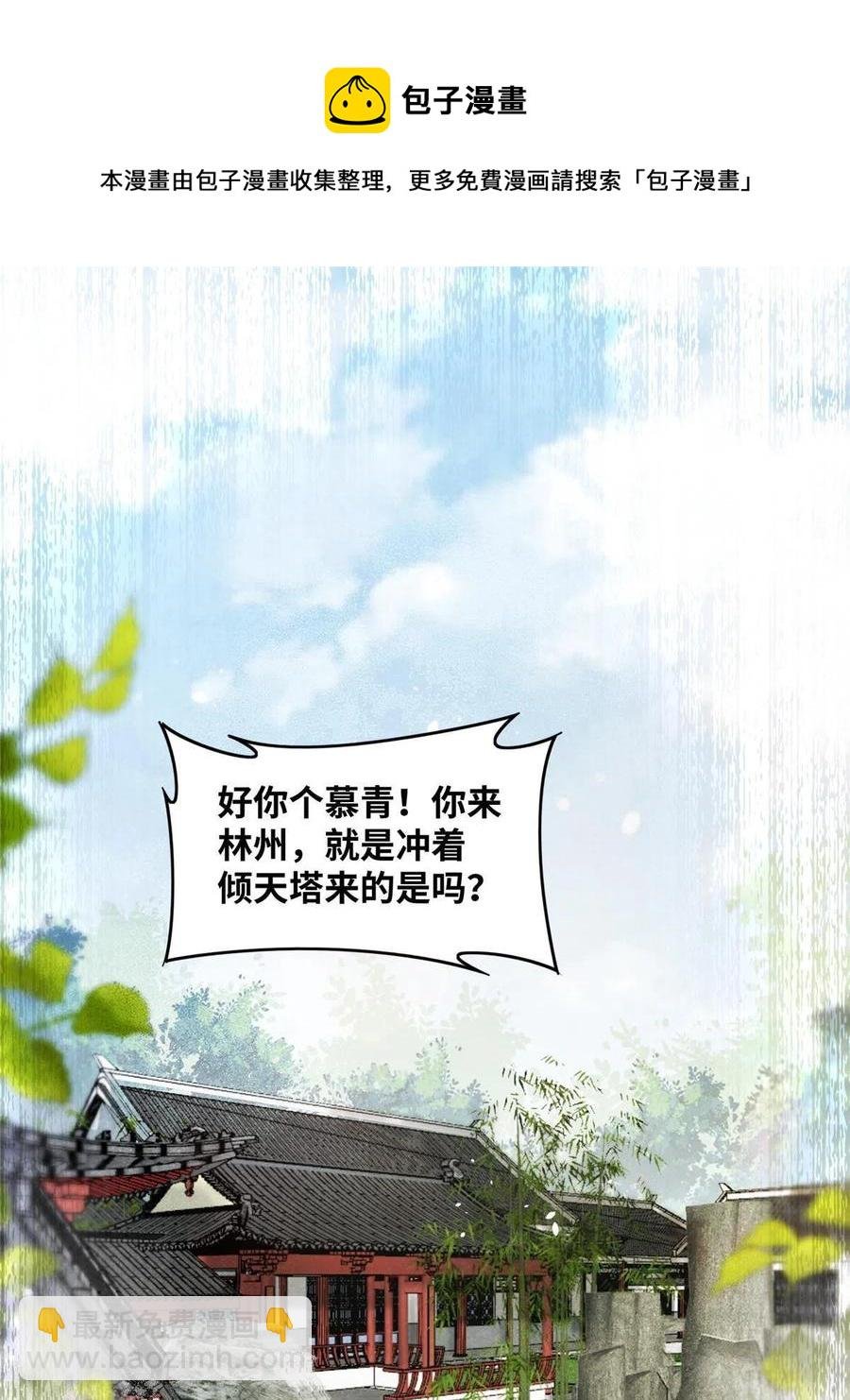 第89话 还是不要见了！