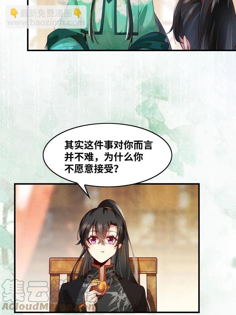第89话 还是不要见了！
