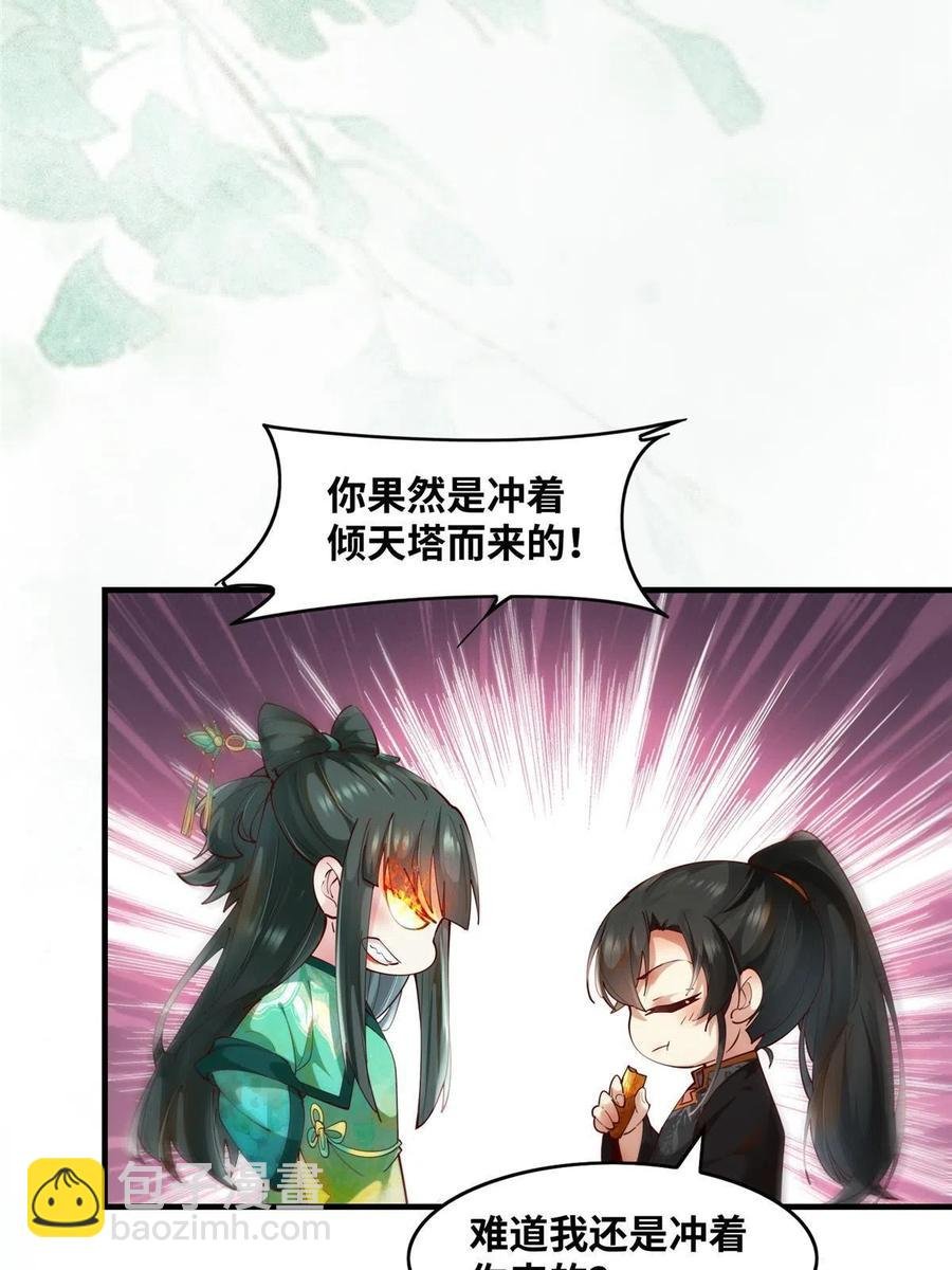第89话 还是不要见了！