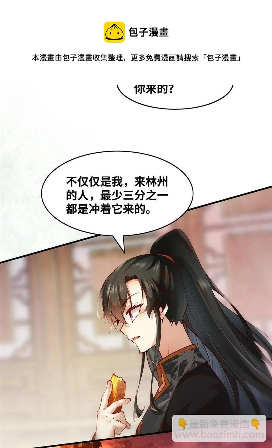 第89话 还是不要见了！