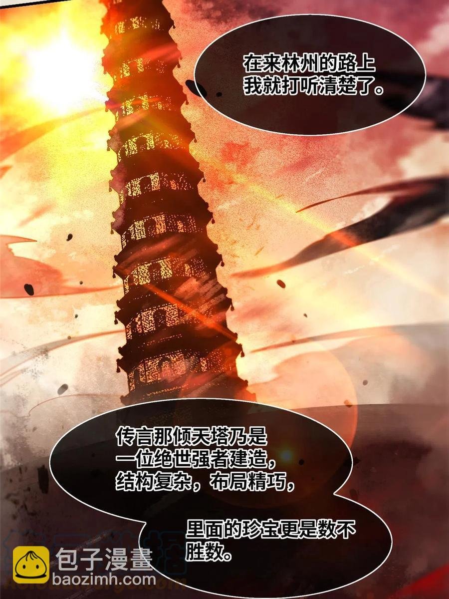第89话 还是不要见了！