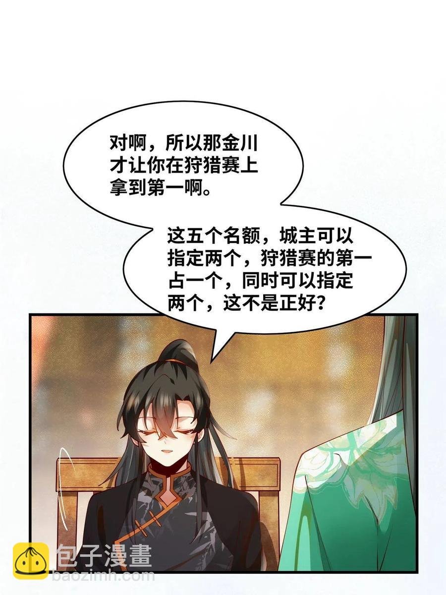 第89话 还是不要见了！
