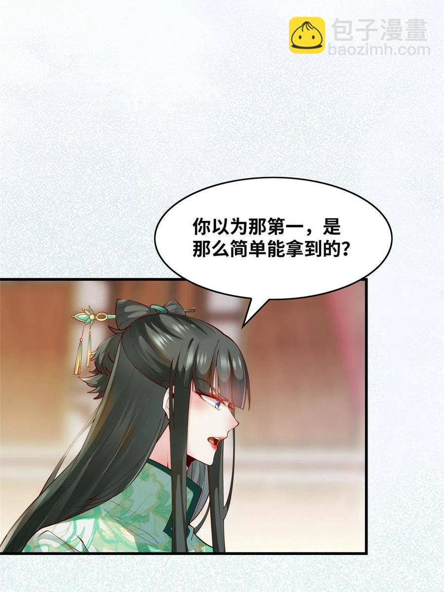 第89话 还是不要见了！
