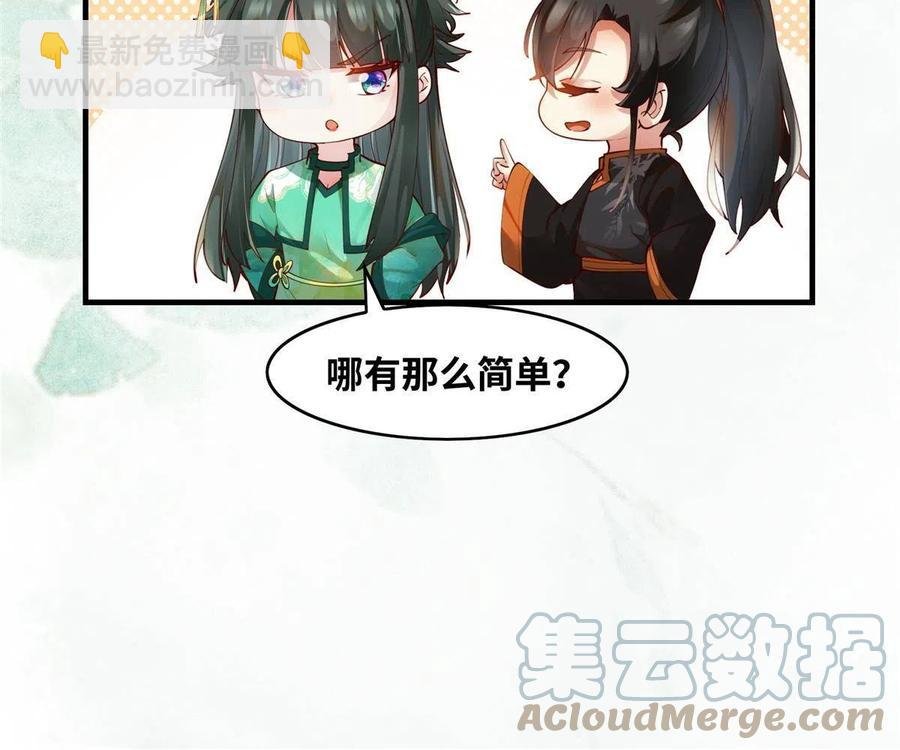 第89话 还是不要见了！