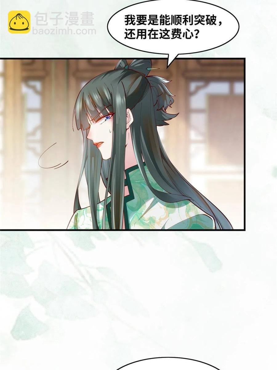 第89话 还是不要见了！