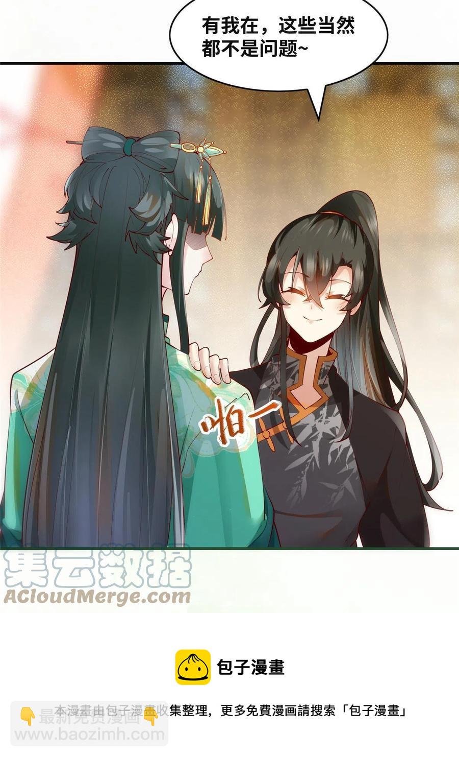 第89话 还是不要见了！