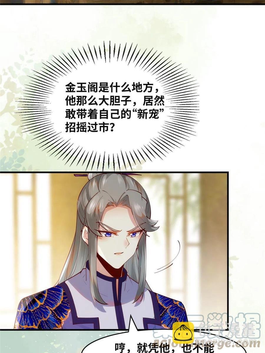 第89话 还是不要见了！