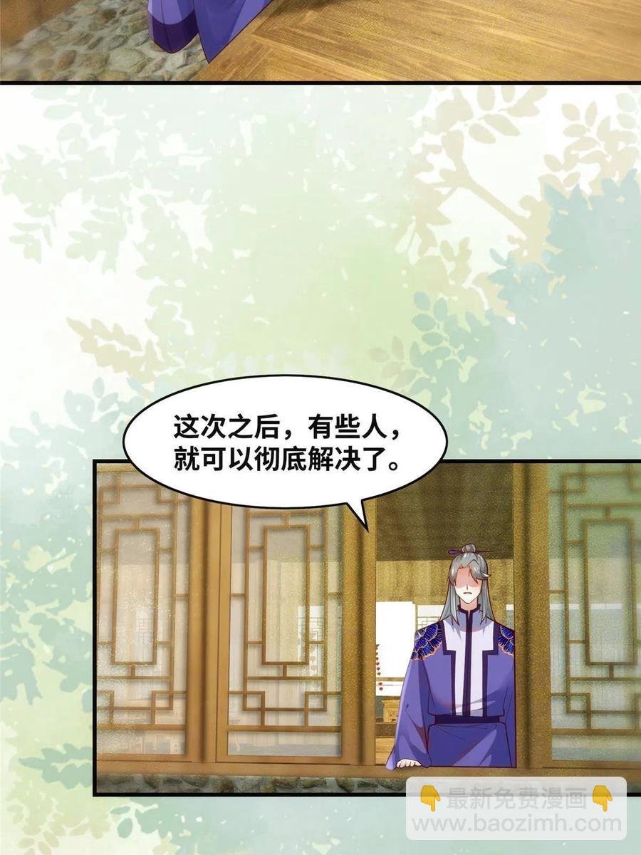 第89话 还是不要见了！