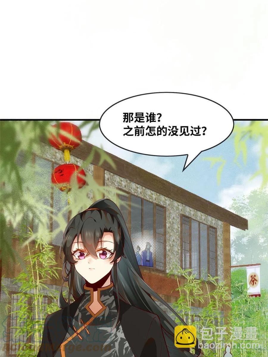 第89话 还是不要见了！