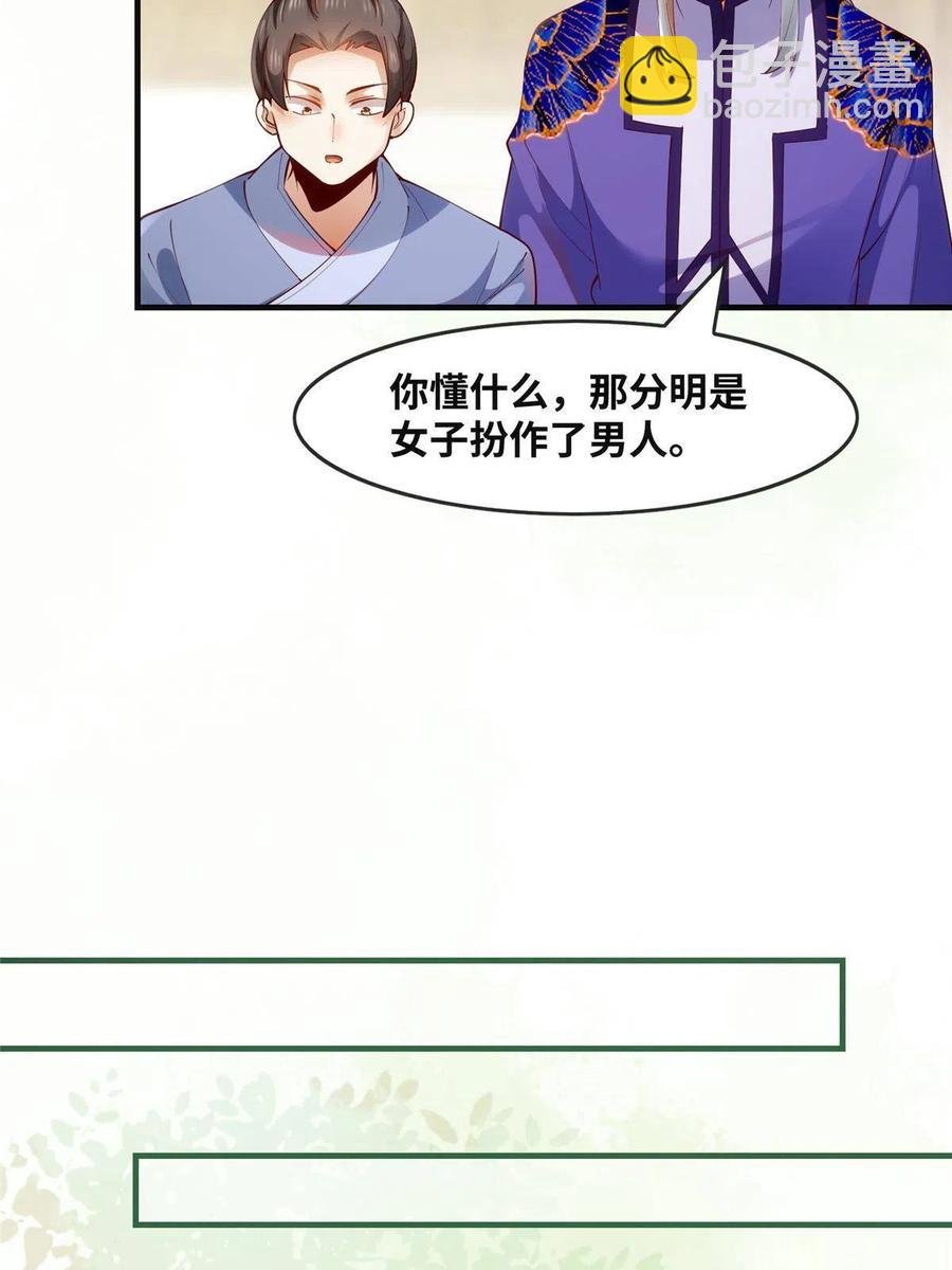 第89话 还是不要见了！