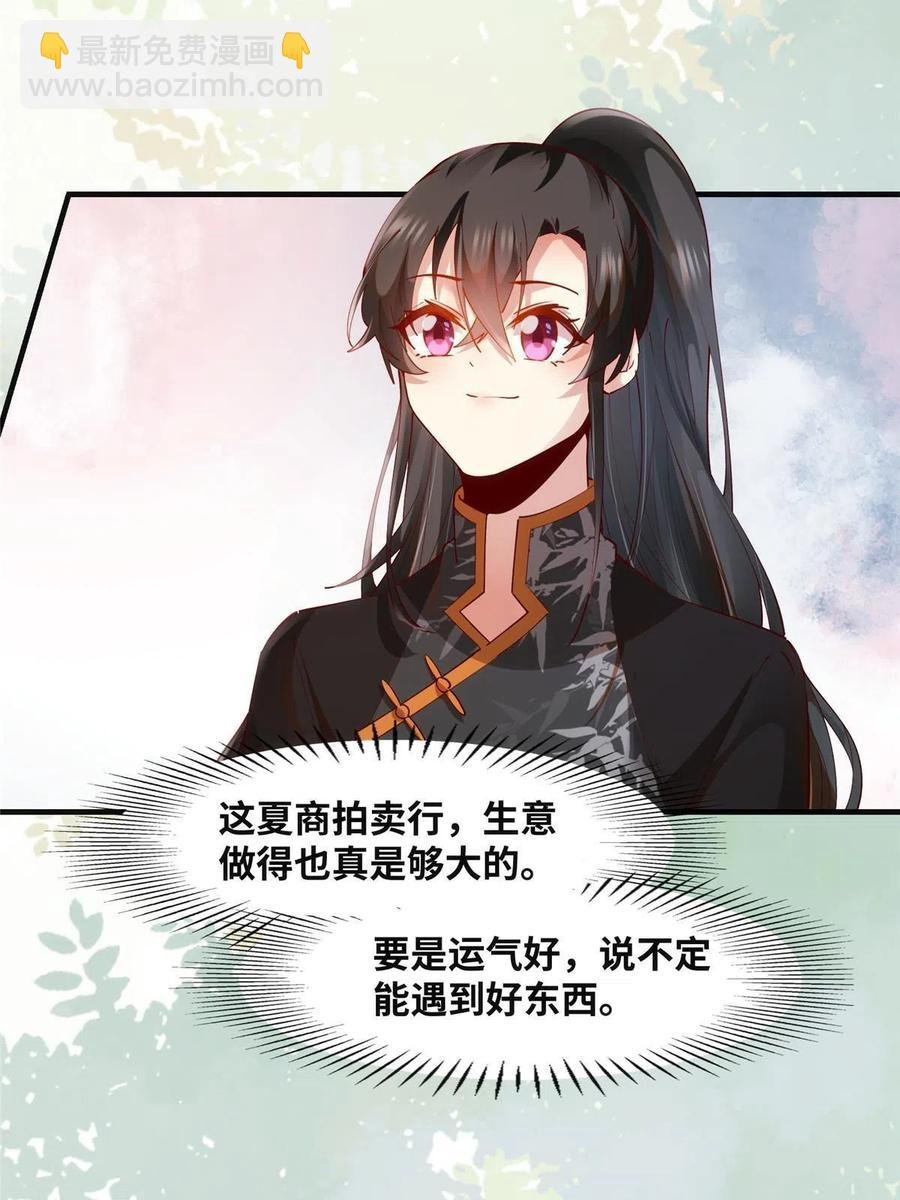第89话 还是不要见了！