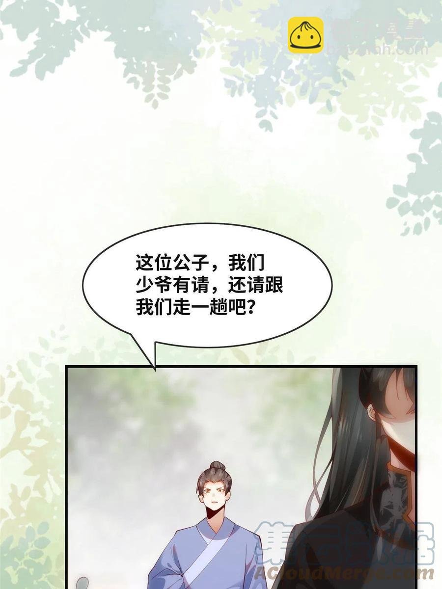 第89话 还是不要见了！