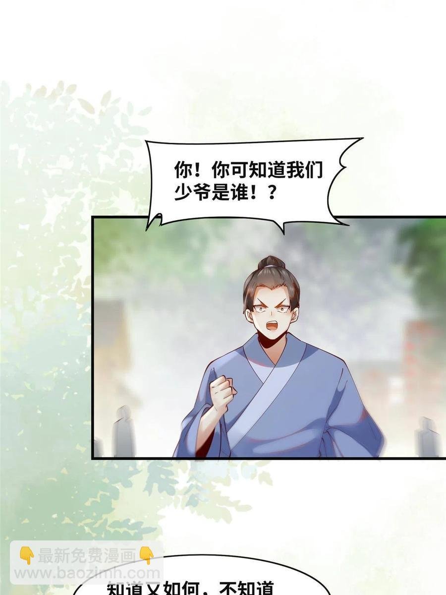 第89话 还是不要见了！