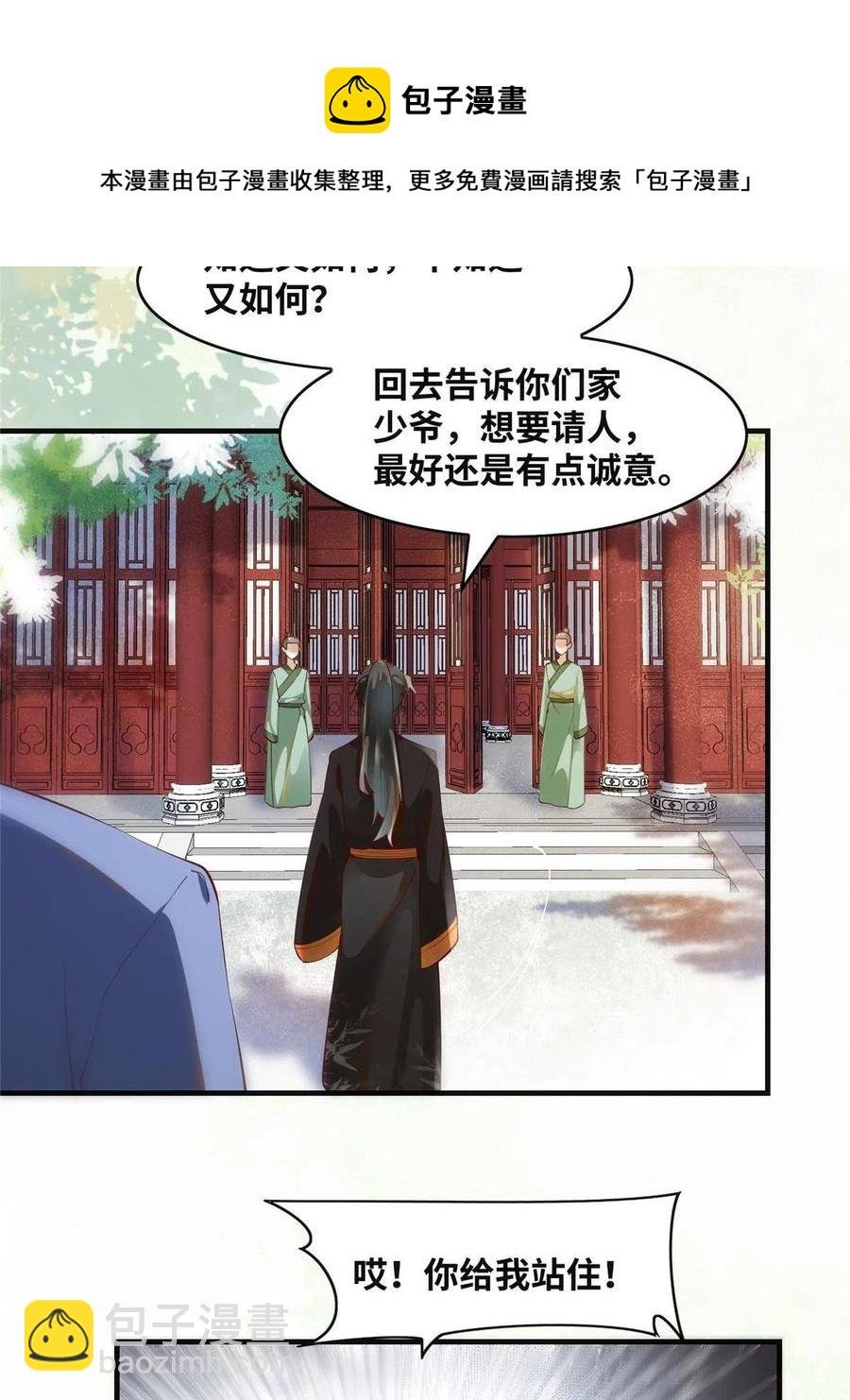 第89话 还是不要见了！