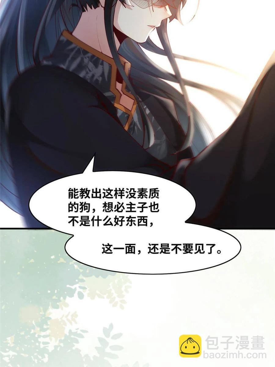 第89话 还是不要见了！
