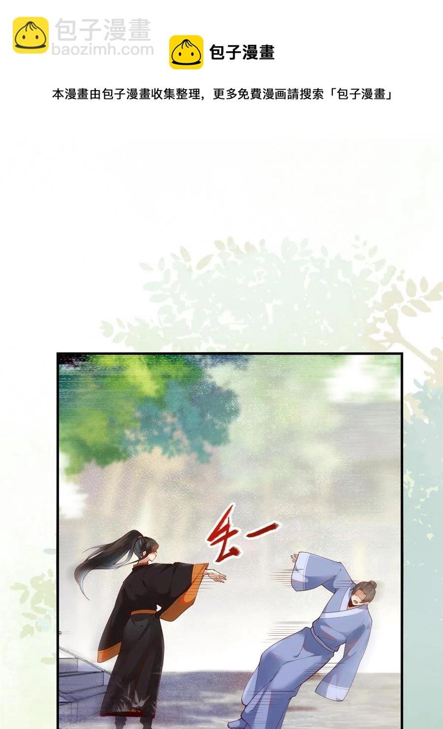 第90话 离他远点！