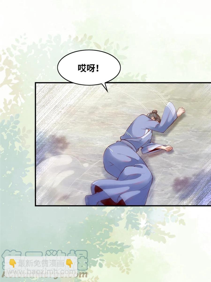 第90话 离他远点！