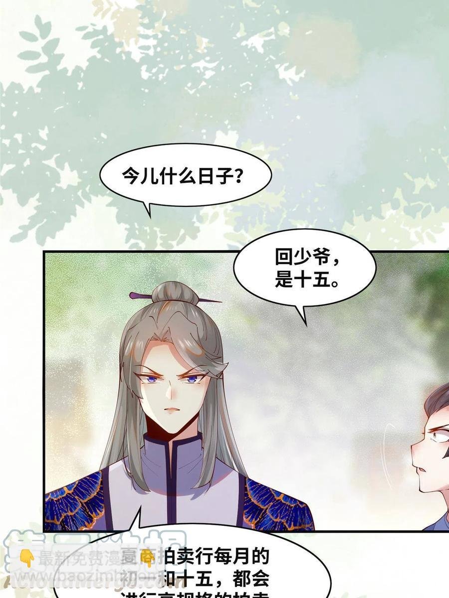 第90话 离他远点！