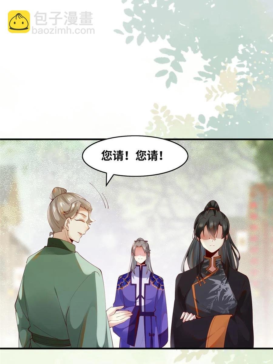 第90话 离他远点！