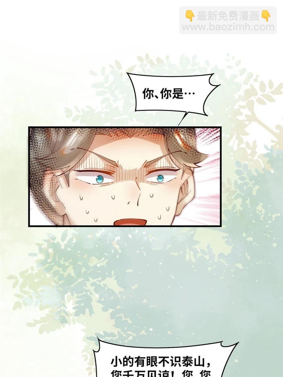 第90话 离他远点！