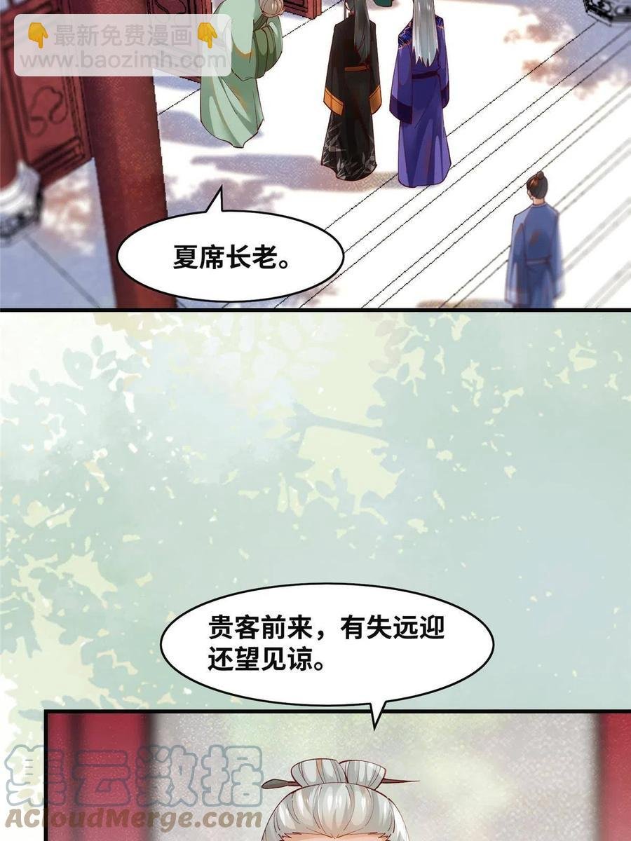 第90话 离他远点！
