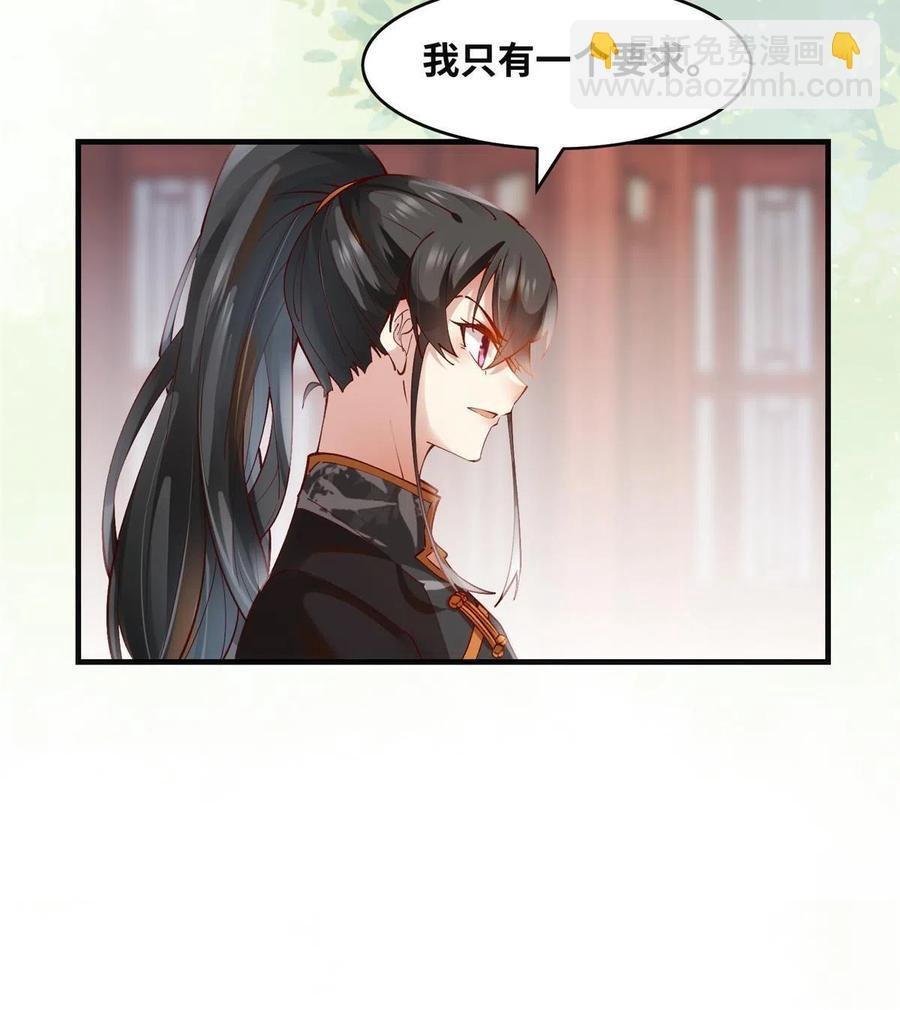第90话 离他远点！