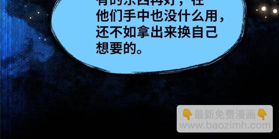 第91话 夏茵茵