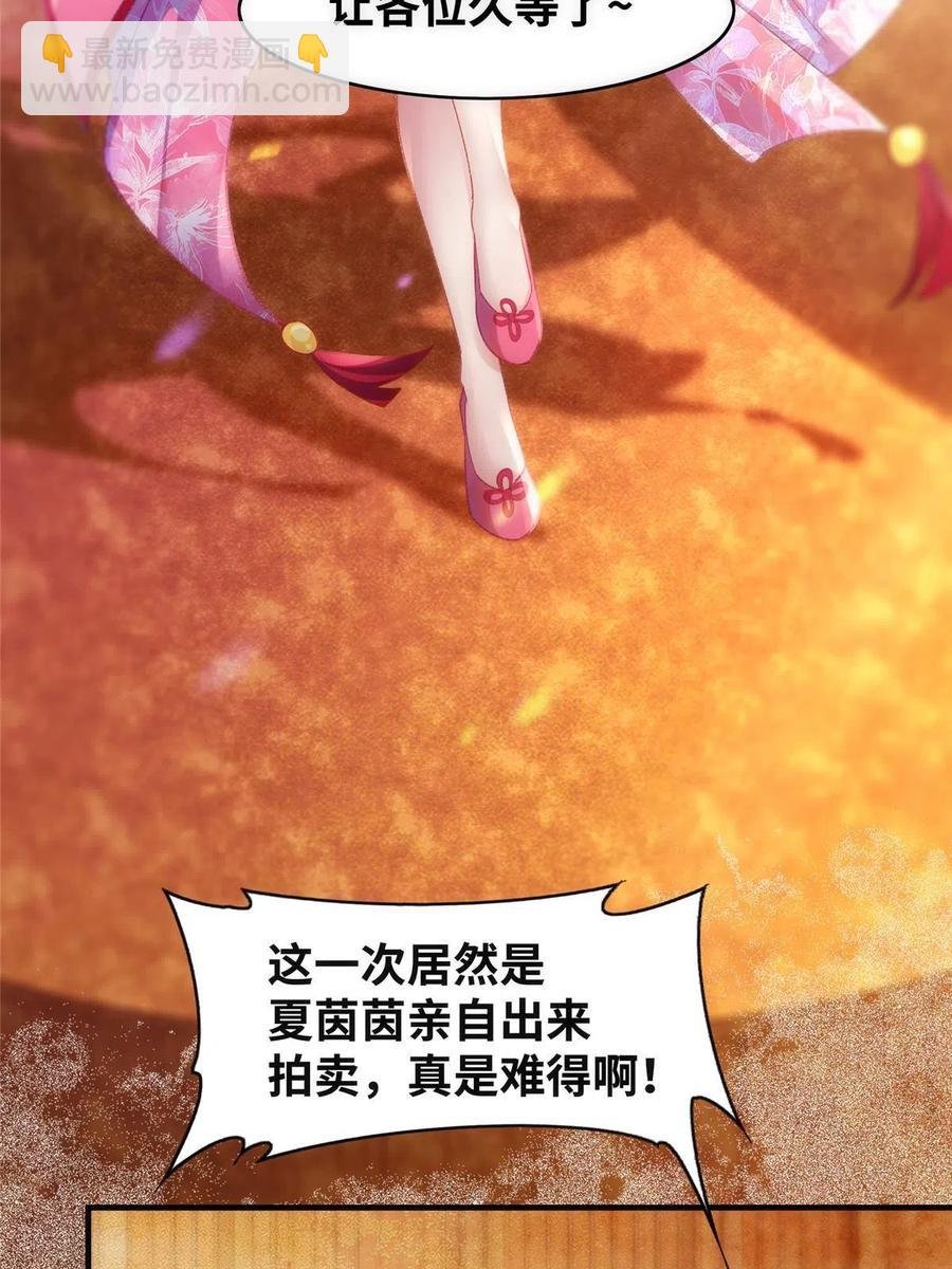 第91话 夏茵茵