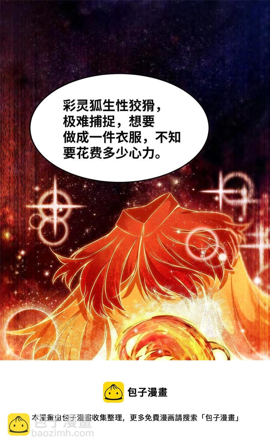 第92话 还有人对我有意见吗？
