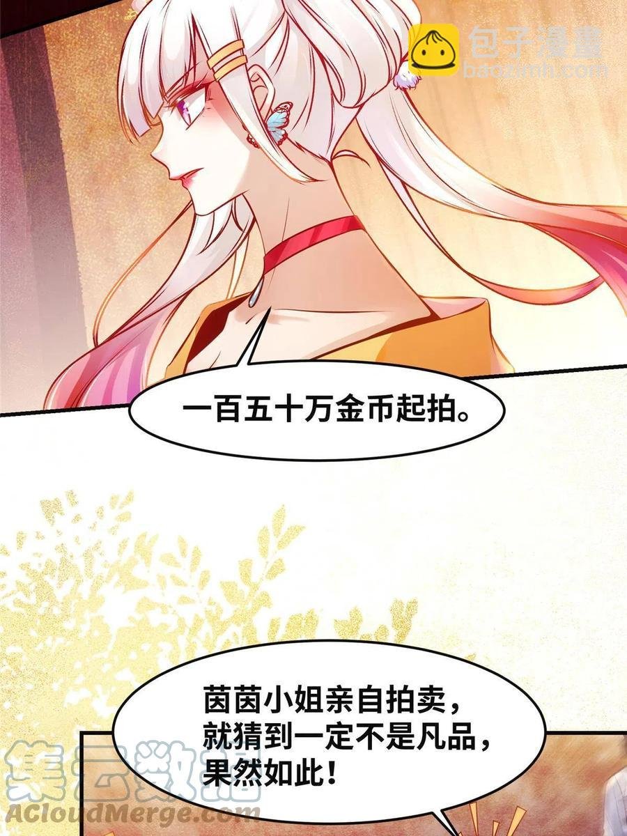 第92话 还有人对我有意见吗？