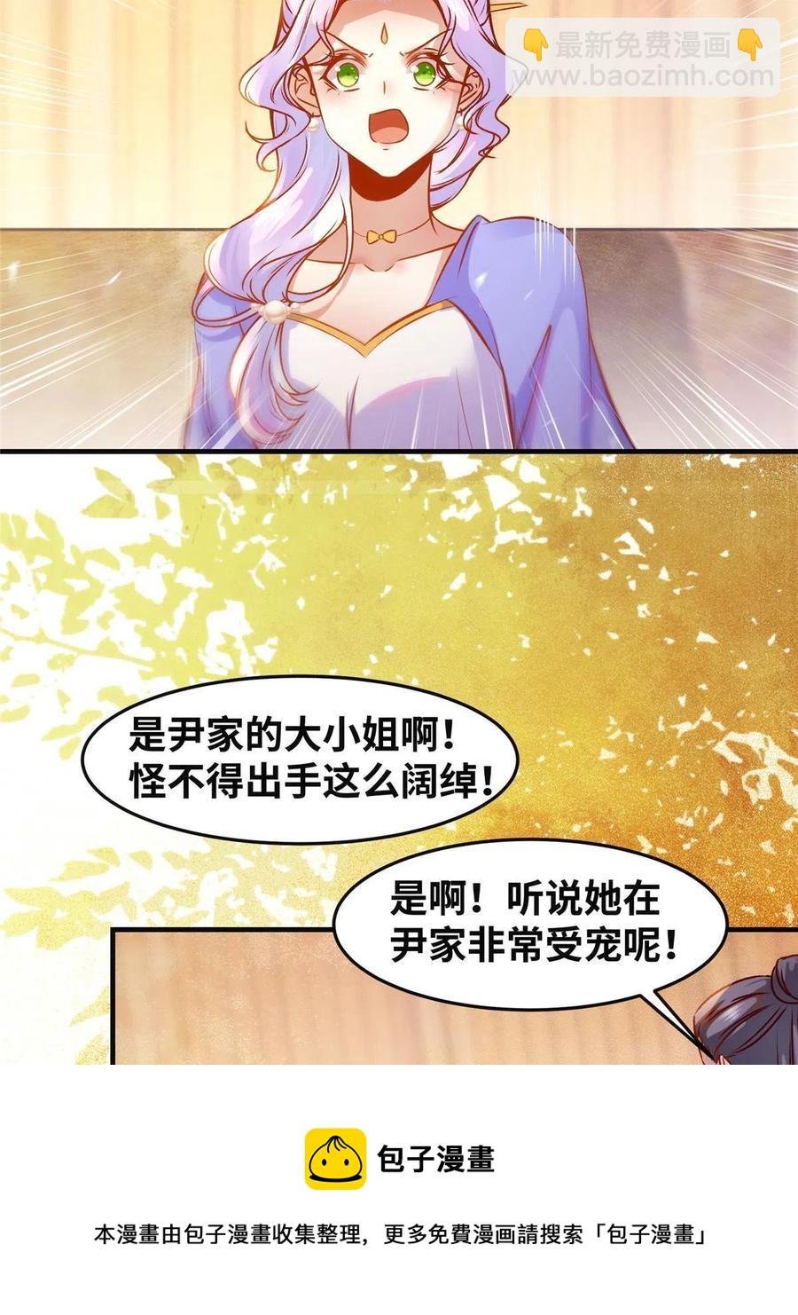 第92话 还有人对我有意见吗？