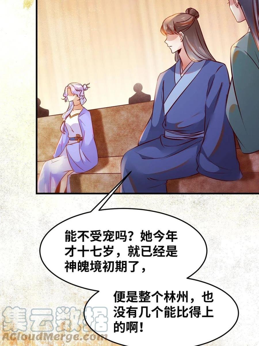 第92话 还有人对我有意见吗？