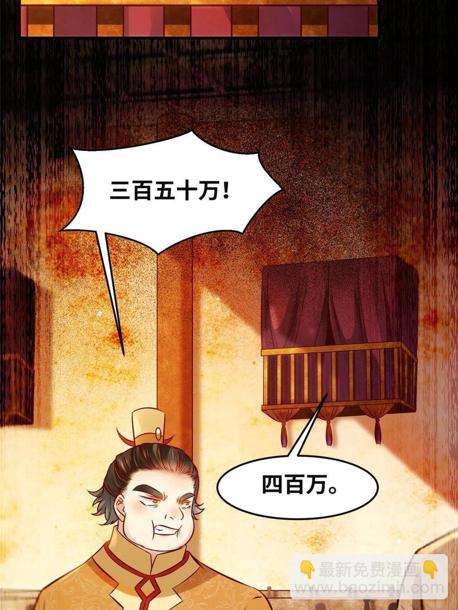 第92话 还有人对我有意见吗？
