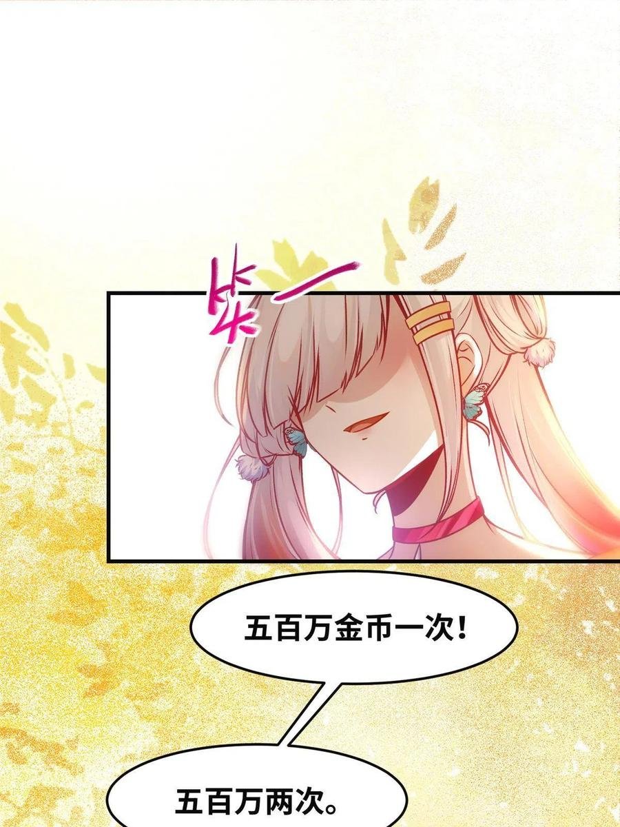 第92话 还有人对我有意见吗？