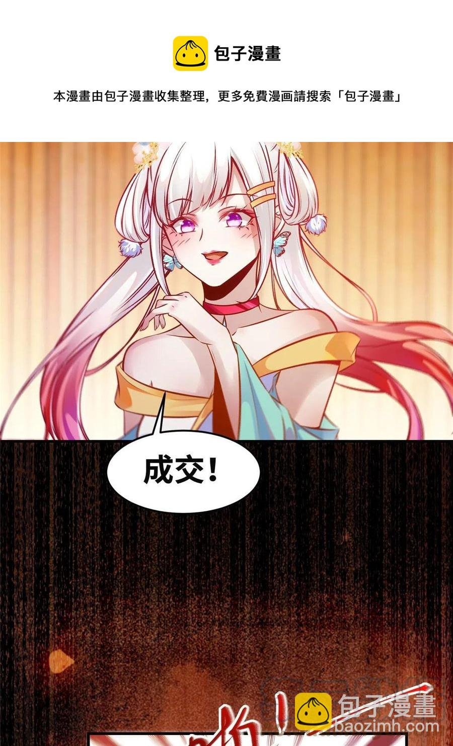 第92话 还有人对我有意见吗？
