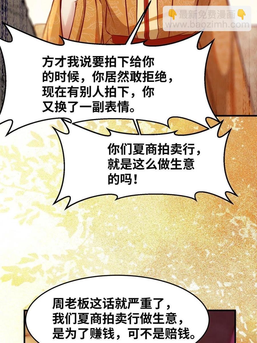 第92话 还有人对我有意见吗？