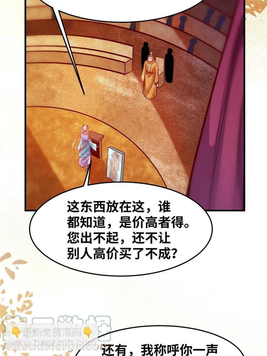 第92话 还有人对我有意见吗？