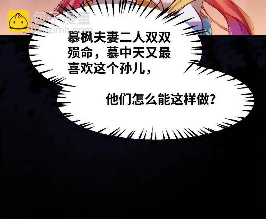 第93话 果然又帅了