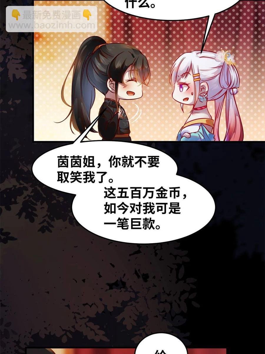 第93话 果然又帅了