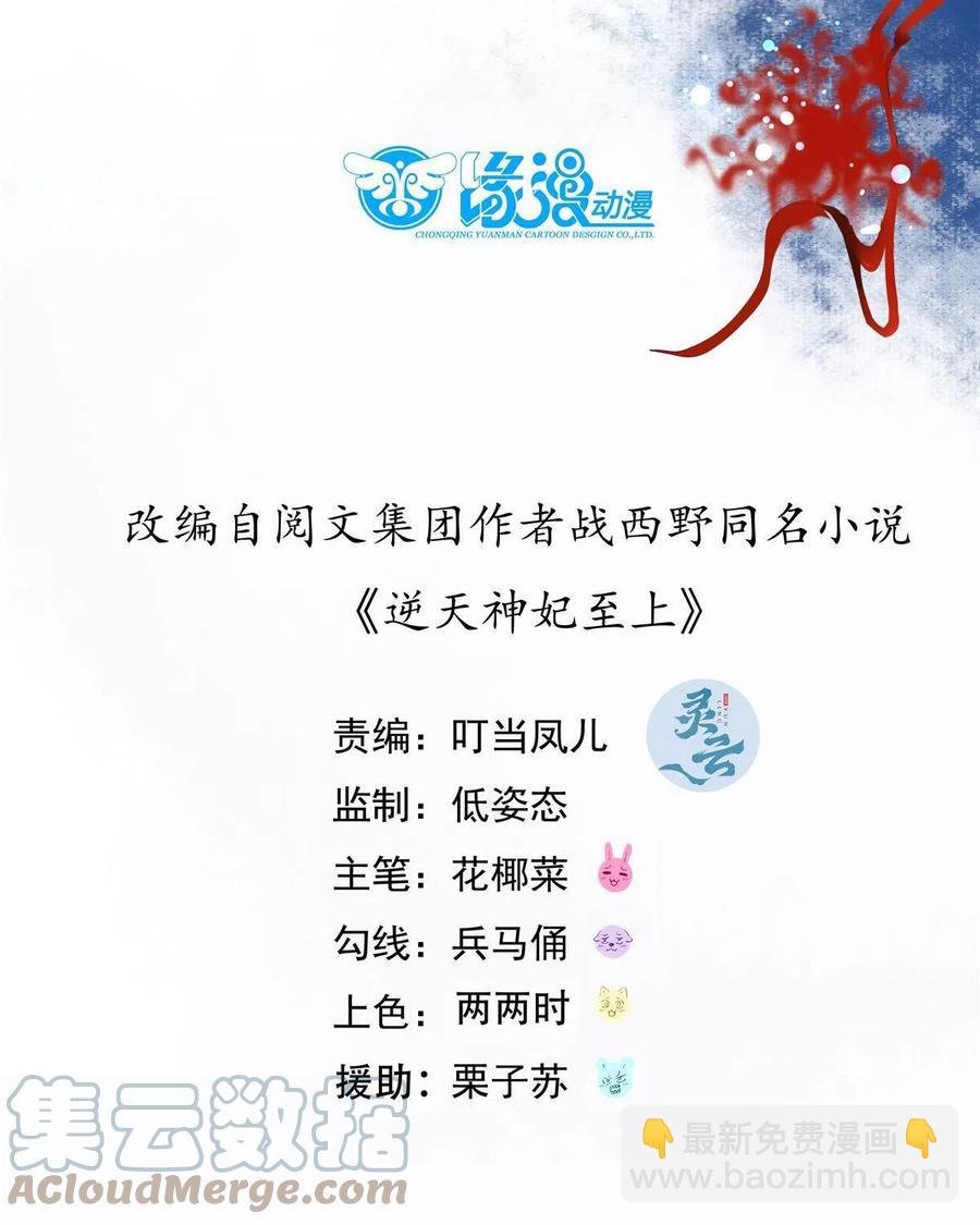 第94话 就这么完了？
