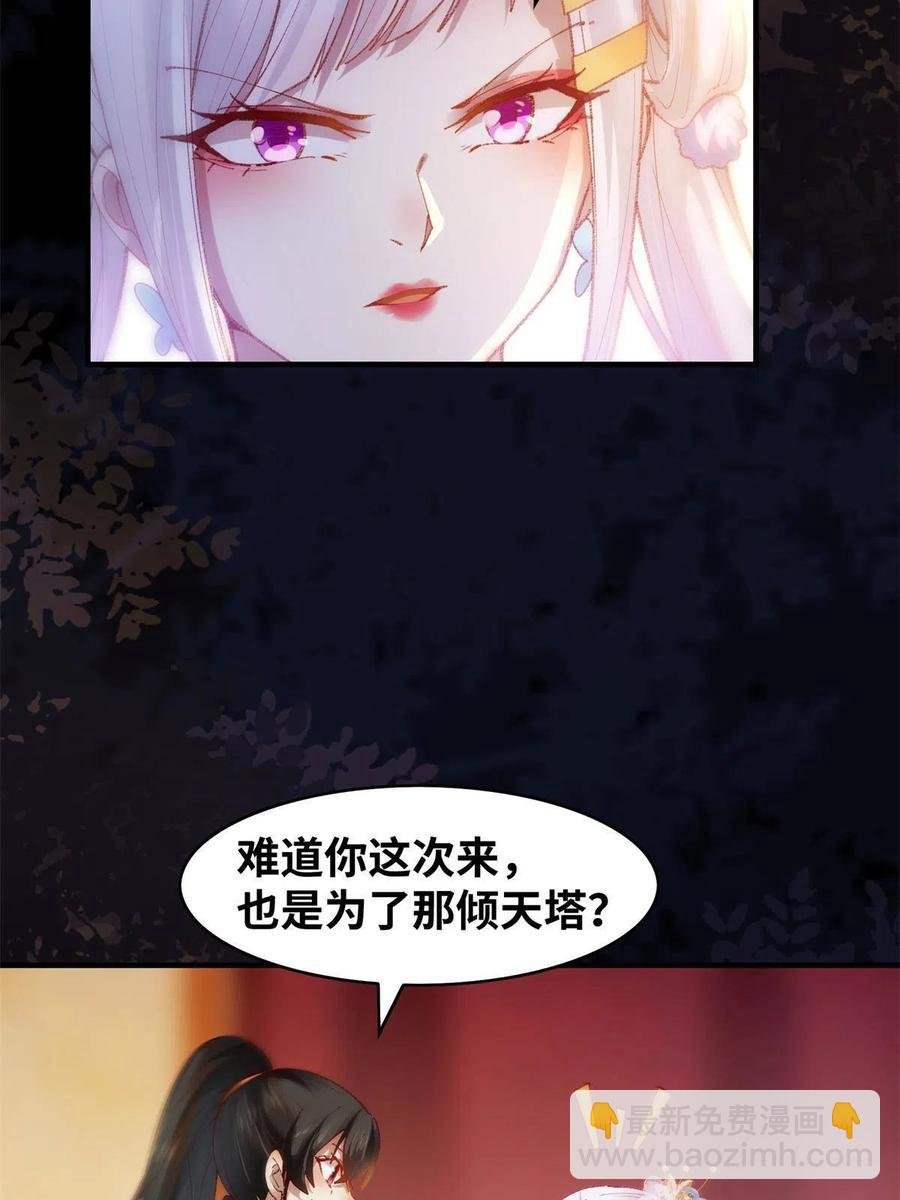 第94话 就这么完了？