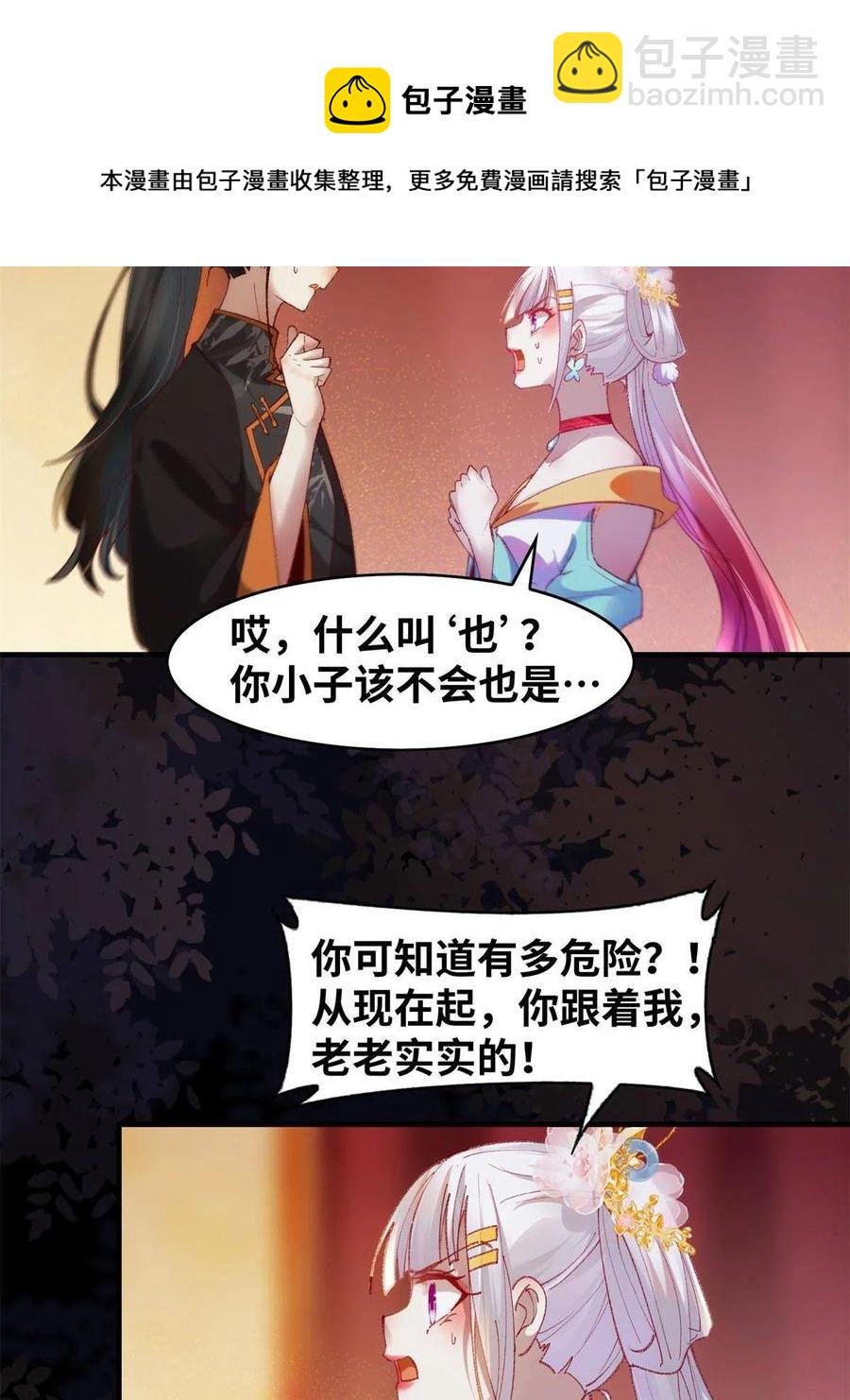 第94话 就这么完了？