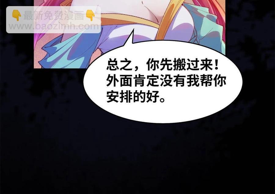 第94话 就这么完了？