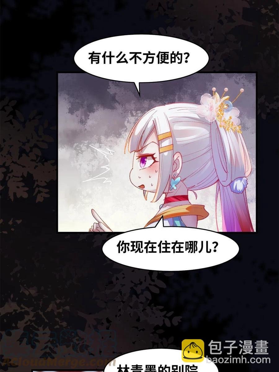 第94话 就这么完了？
