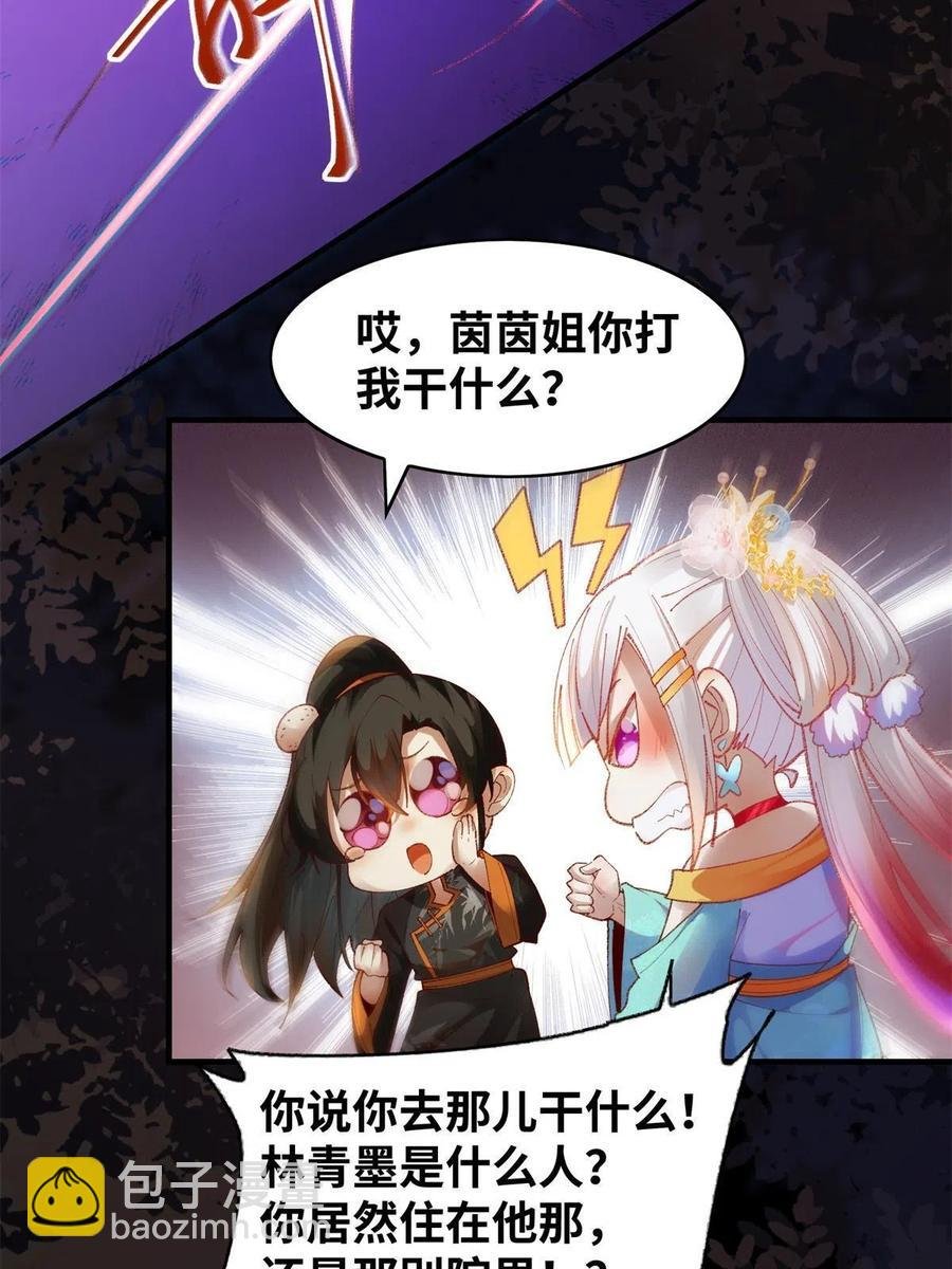 第94话 就这么完了？