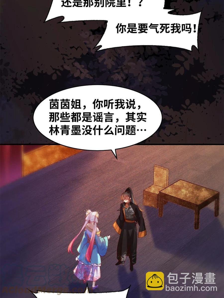 第94话 就这么完了？