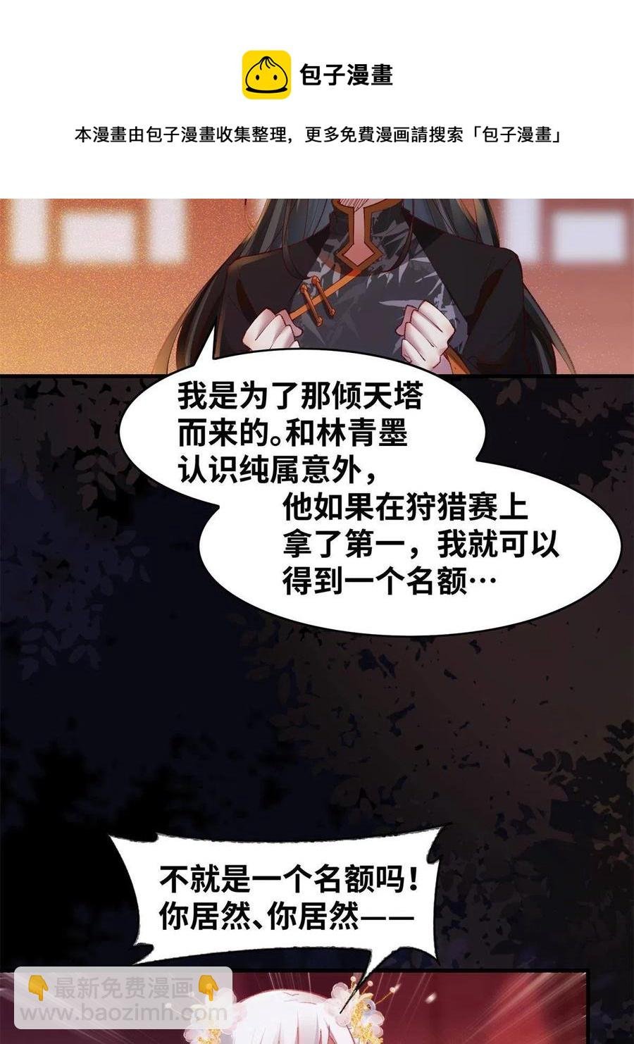 第94话 就这么完了？